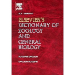 Smirnov: Elsevier's Dictionary of Zoology and General Biology